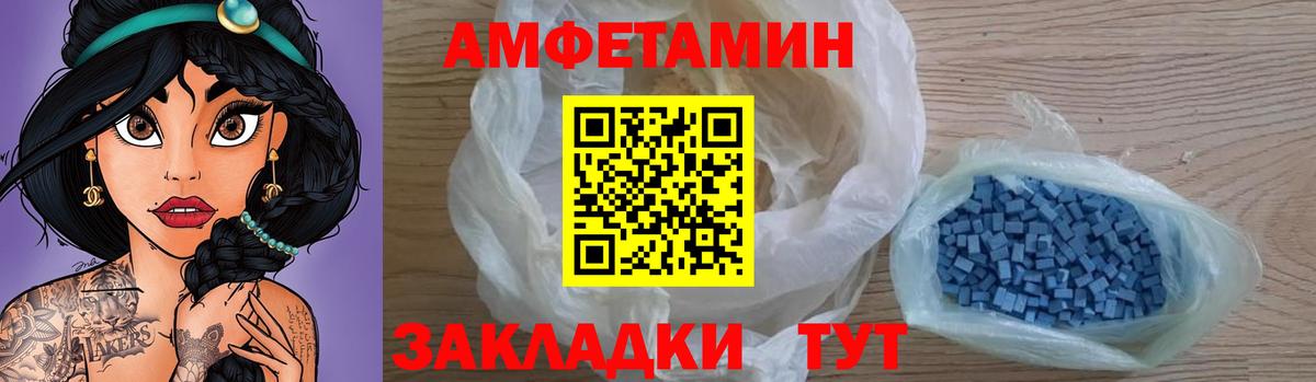 АМФЕТАМИН Розовый Мичуринск