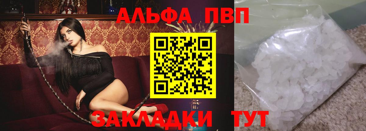 А ПВП Соль Мичуринск