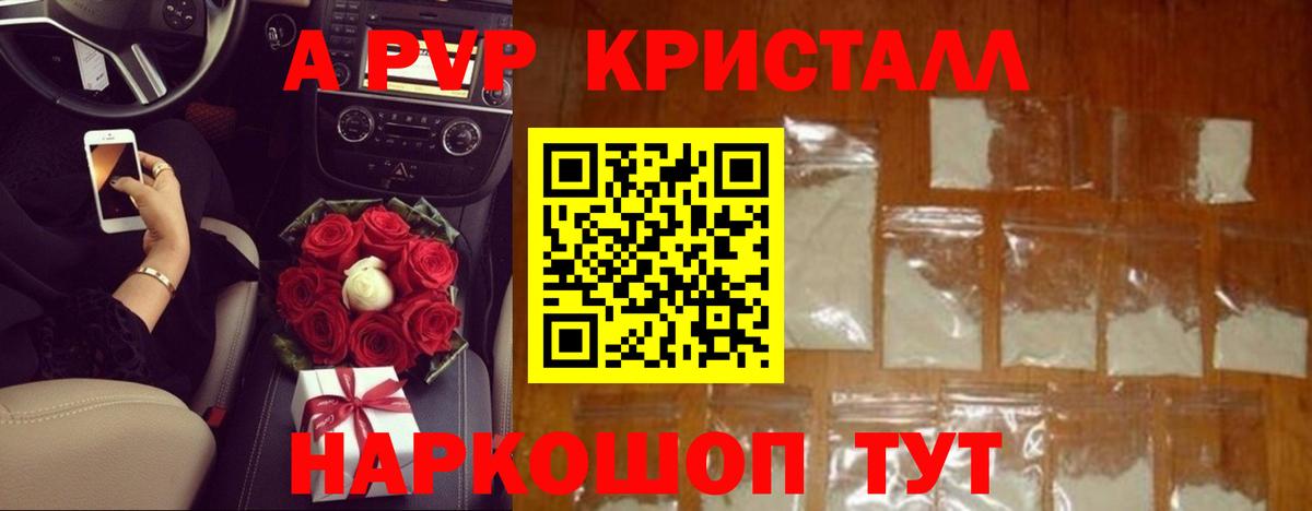 A-PVP крисы CK  А ПВП Соль  Мичуринск  APVP СК КРИС 