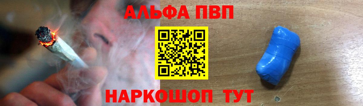 Мичуринск  Alpha PVP СК  А ПВП СК КРИС  APVP  Alfa_PVP Crystall  сколько стоит  Вход с VPN 