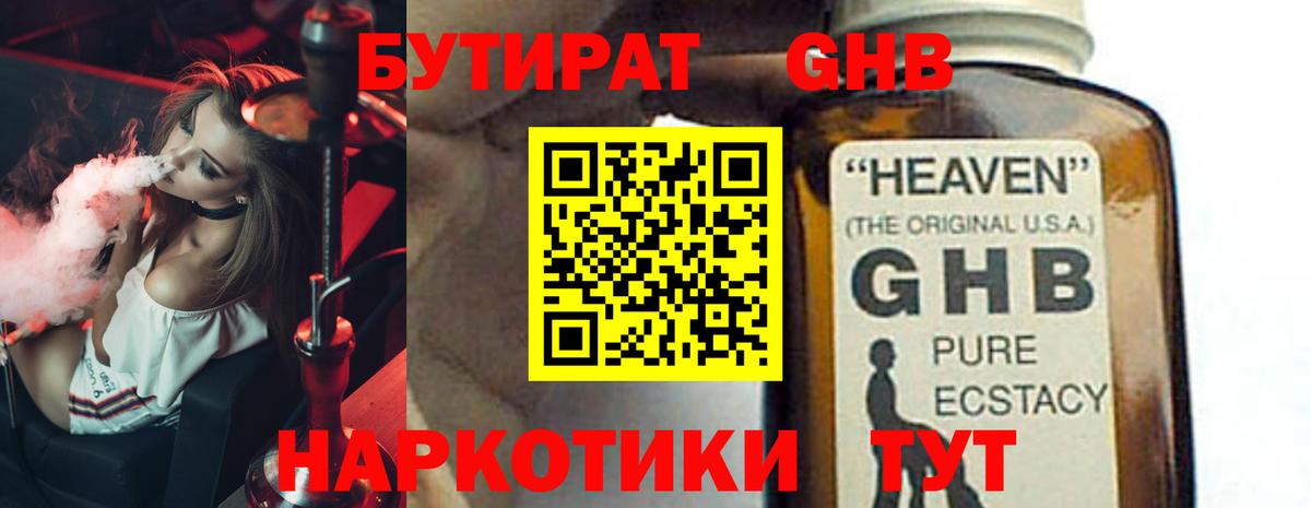 Бутират вода  Вход с VPN  Бутират  Мичуринск 