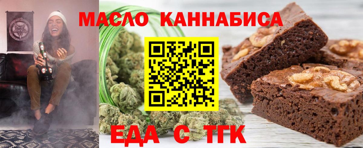 Cannafood конопля  Мичуринск 