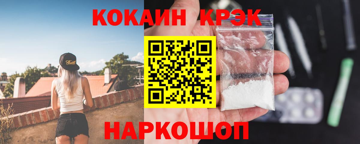 Кокаин Боливия  Вход с VPN  Мичуринск 