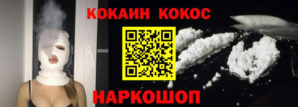 КОКАИН 97%  Мичуринск  КОКАИН Эквадор 