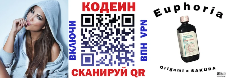 Кодеин напиток Lean (лин)  Мичуринск 