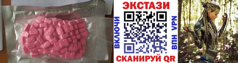 купить наркотики цена  Мичуринск  Экстази 99% 