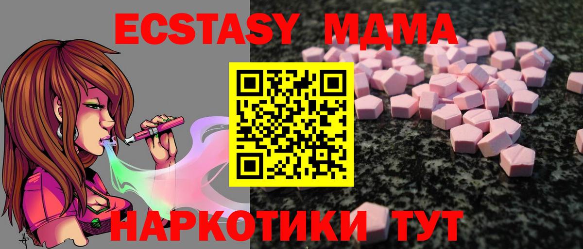ЭКСТАЗИ VHQ Мичуринск