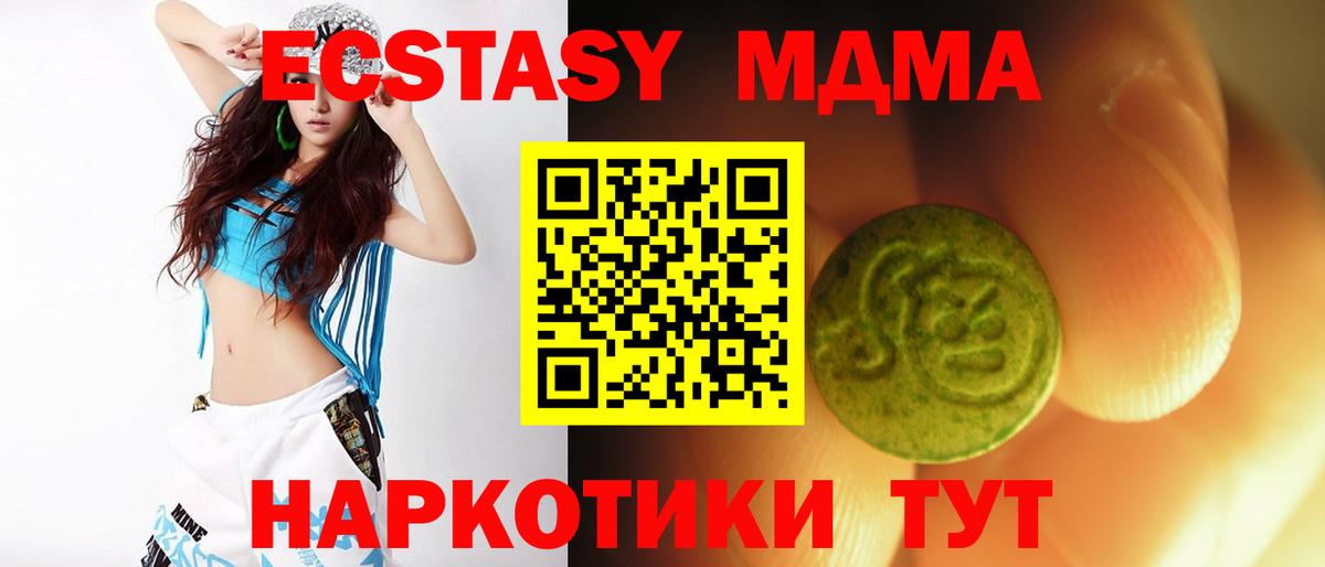 Экстази 99%  площадка наркотические препараты  Ecstasy  Экстази 280 MDMA  Мичуринск  Вход с VPN 