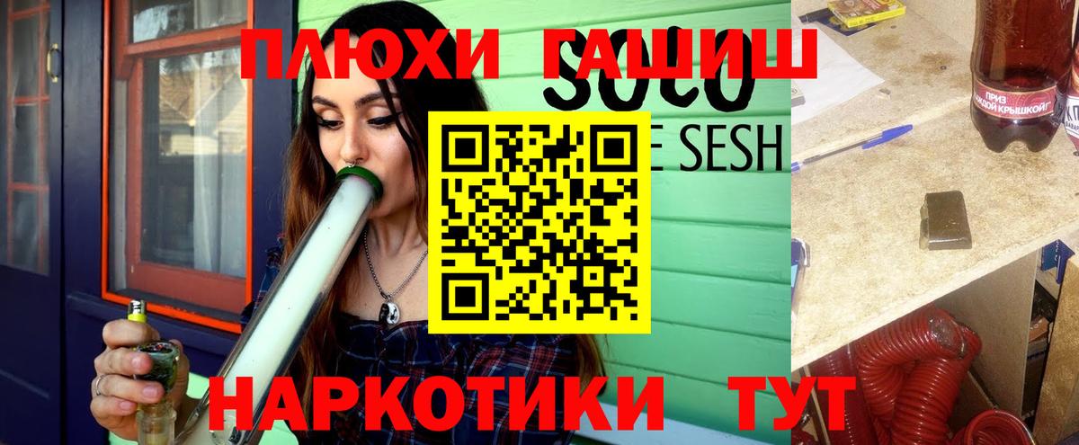 ГАШ убойный  ГАШ Premium  Мичуринск  Вход с VPN 
