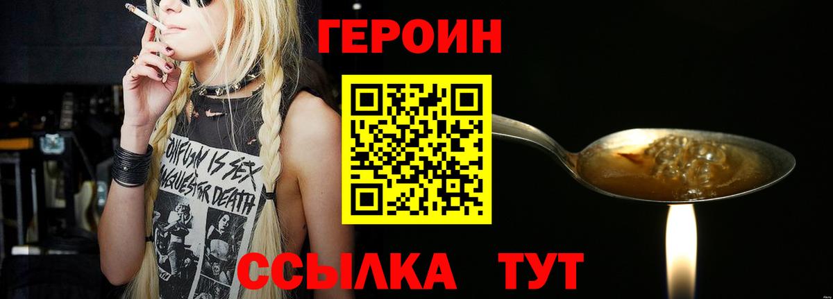 Героин хмурый Мичуринск