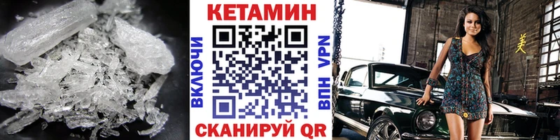 Кетамин ketamine  Мичуринск 