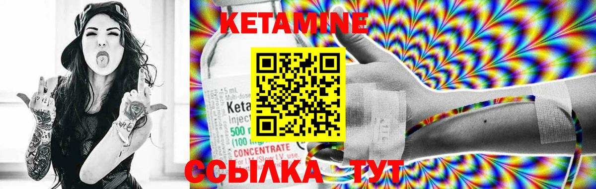 КЕТАМИН ketamine Мичуринск
