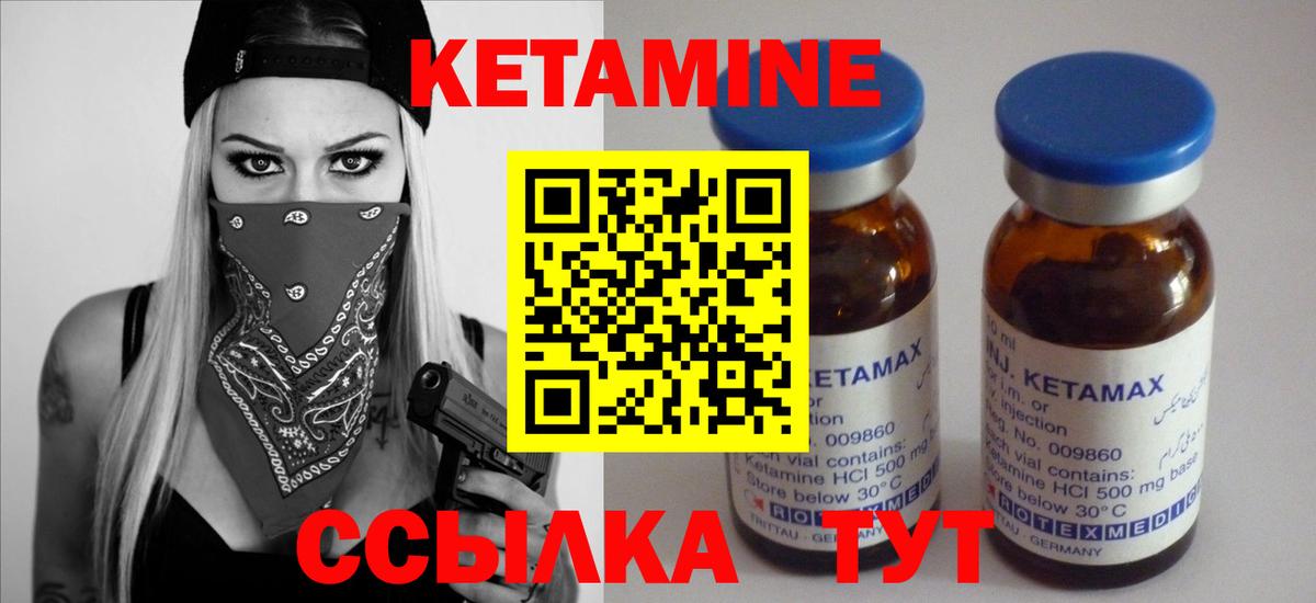 Мичуринск  Кетамин ketamine  Вход с VPN 