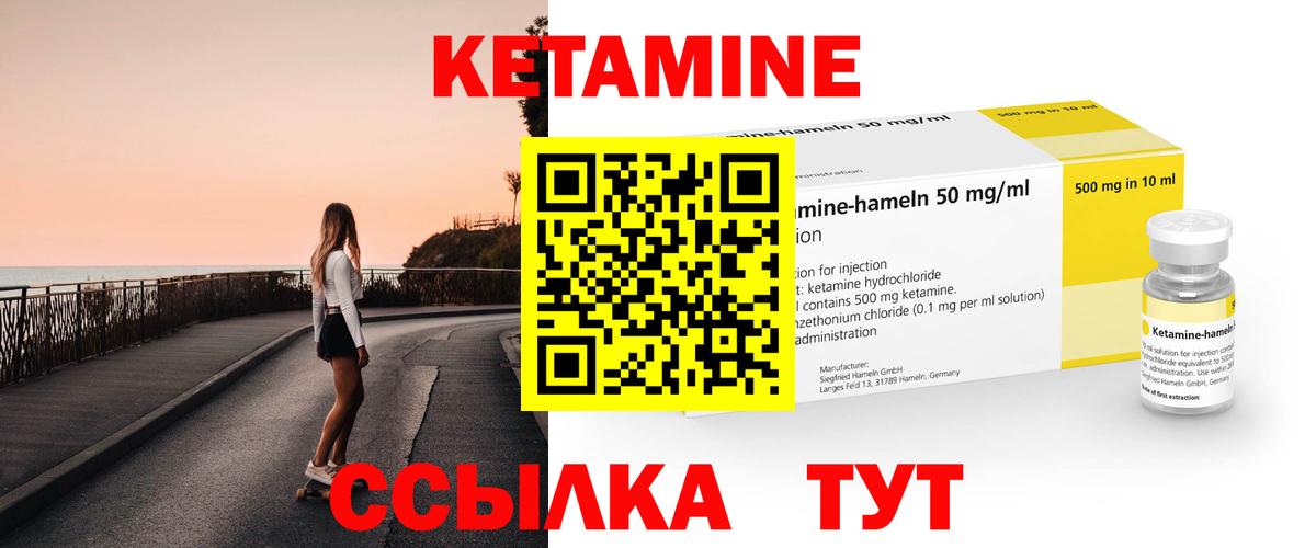 ОМГ ОМГ онион  Мичуринск  КЕТАМИН VHQ 