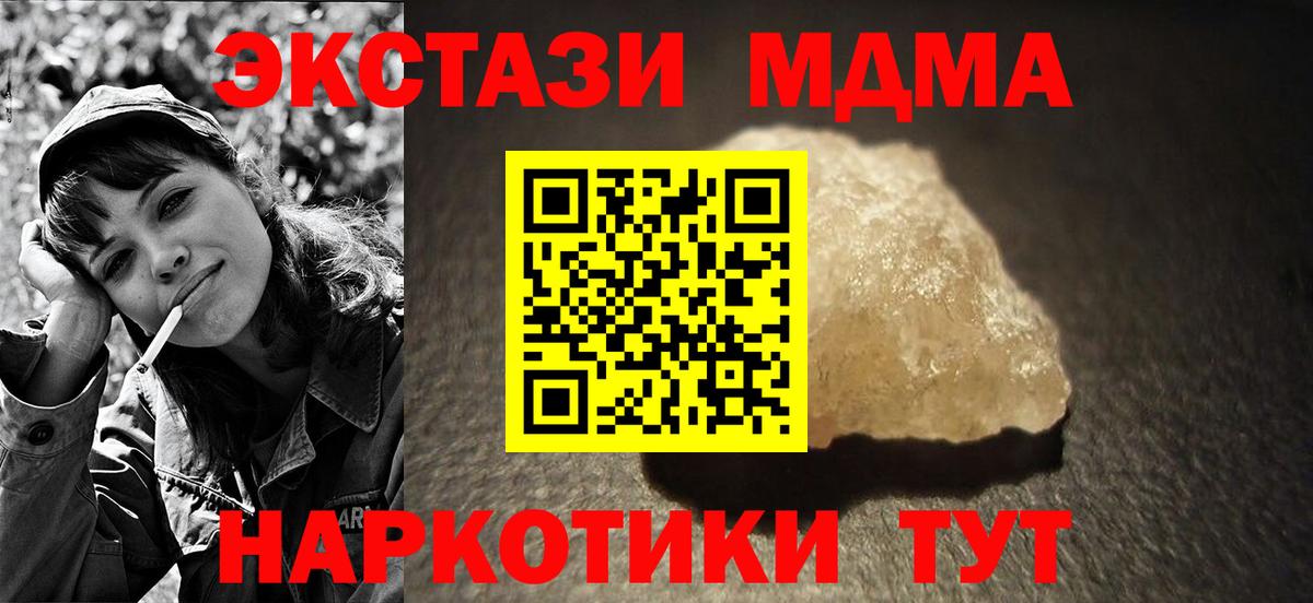МДМА crystal  Вход с VPN  MDMA Molly  Мичуринск 