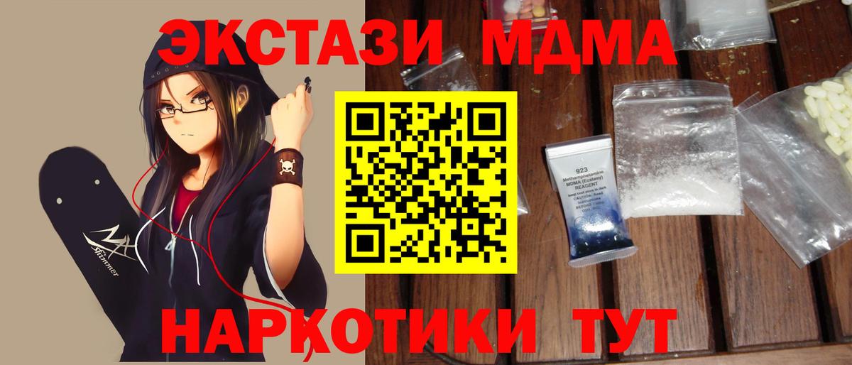 MDMA кристаллы  Мичуринск 