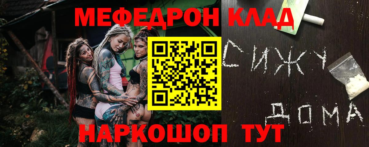 Мефедрон  Мичуринск  Мефедрон VHQ  Мефедрон кристаллы 