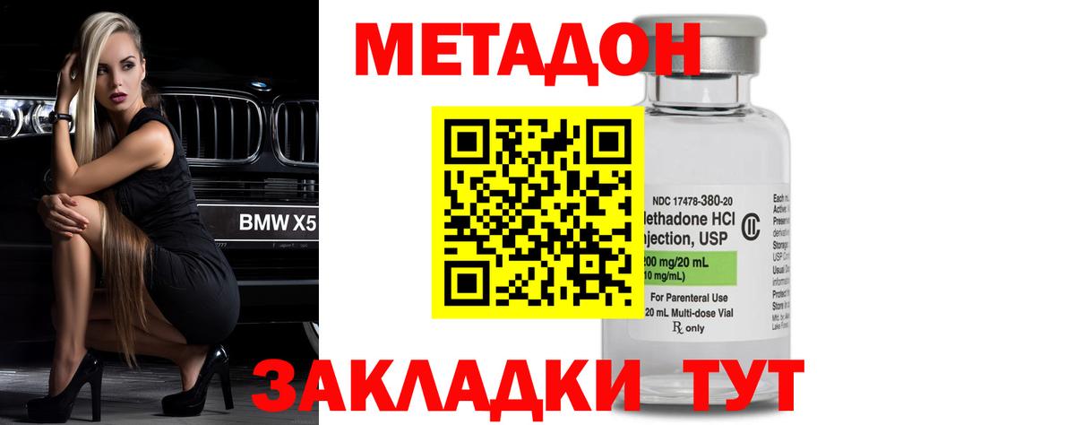 Метадон VHQ  Мичуринск  МЕГА вход  Метадон мёд 
