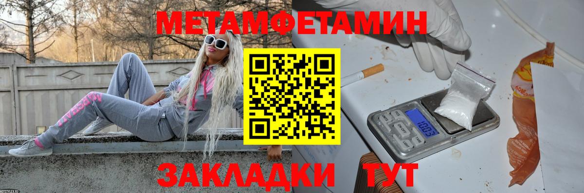 Метамфетамин Methamphetamine  Мичуринск  Метамфетамин Methamphetamine 