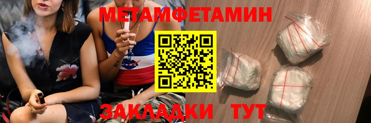 Метамфетамин пудра  Первитин  Мичуринск  Вход с VPN 