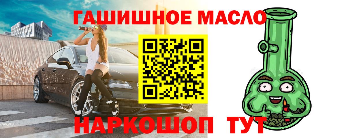 Дистиллят ТГК жижа  ТГК Wax  Вход с VPN  Мичуринск 